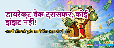 Best Betting Odds in India